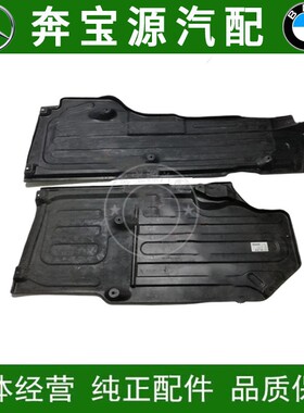 适配奔驰W211W219CLS200E260E280车身护板车底护板挡泥板车身护板