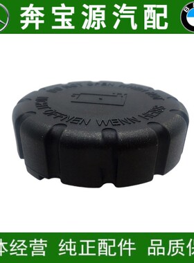 适配奔驰W221 W222 W220 S250 S280S300S320水箱冷却防冻液水壶盖