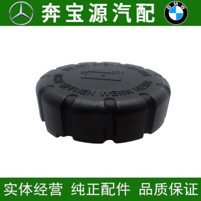 适配奔驰W221 W222 W220 S250 S280S300S320水箱冷却防冻液水壶盖