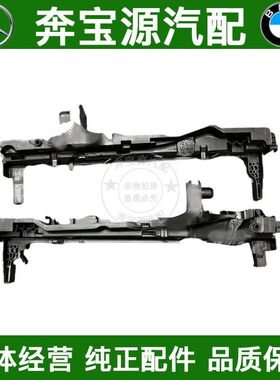适用奔驰S级W222水箱S320散热器S350冷凝器S400框架S450支架S500