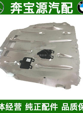 适配宝马X1 F48 F49发动机下护板X2 F39 F45 F46前杠车底挡泥板4S