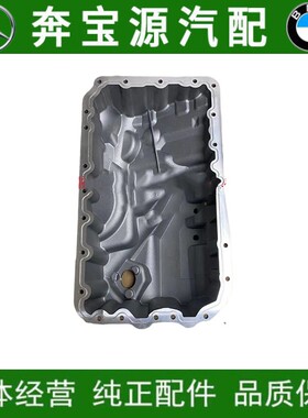 适配宝马N52/N55/N54/E90/E92/E60/F18/F02/油底壳垫片成型密封件