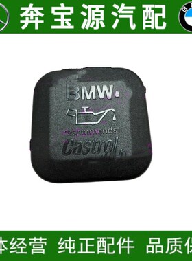 适配宝马E46 E39 E53 E66 E60 E83 325 520 525 528 530机油盖M54