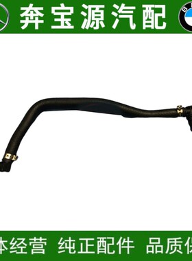 适配奔驰W204 W207 W212 C180 C200 E200水箱回流管 副水壶水箱管