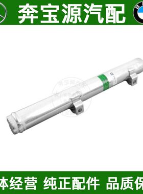 原厂适配奔驰ML300干燥瓶ML350 GL320 GL450 R300 R350冷凝器雪种
