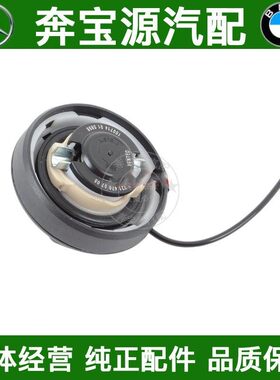 适配奔驰W447汽油盖W448威霆唯雅诺V260油箱盖福建奔驰商务车V260