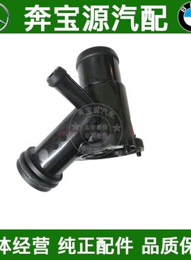 适配奔驰M270 W246 W242 A160 A B180 A200 B200冷却水泵接头水管