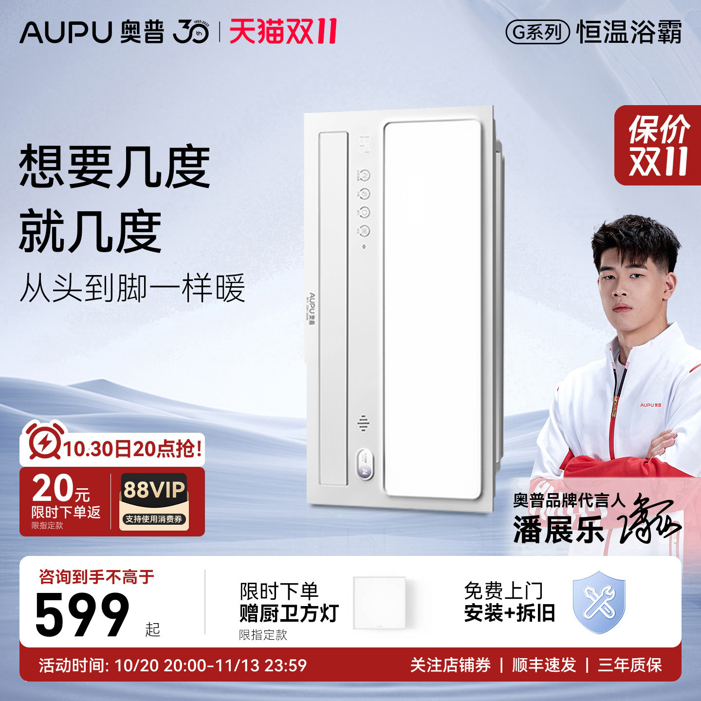补贴15%奥普浴霸风暖照明排气扇一体恒温浴室浴霸集成暖风机S01V