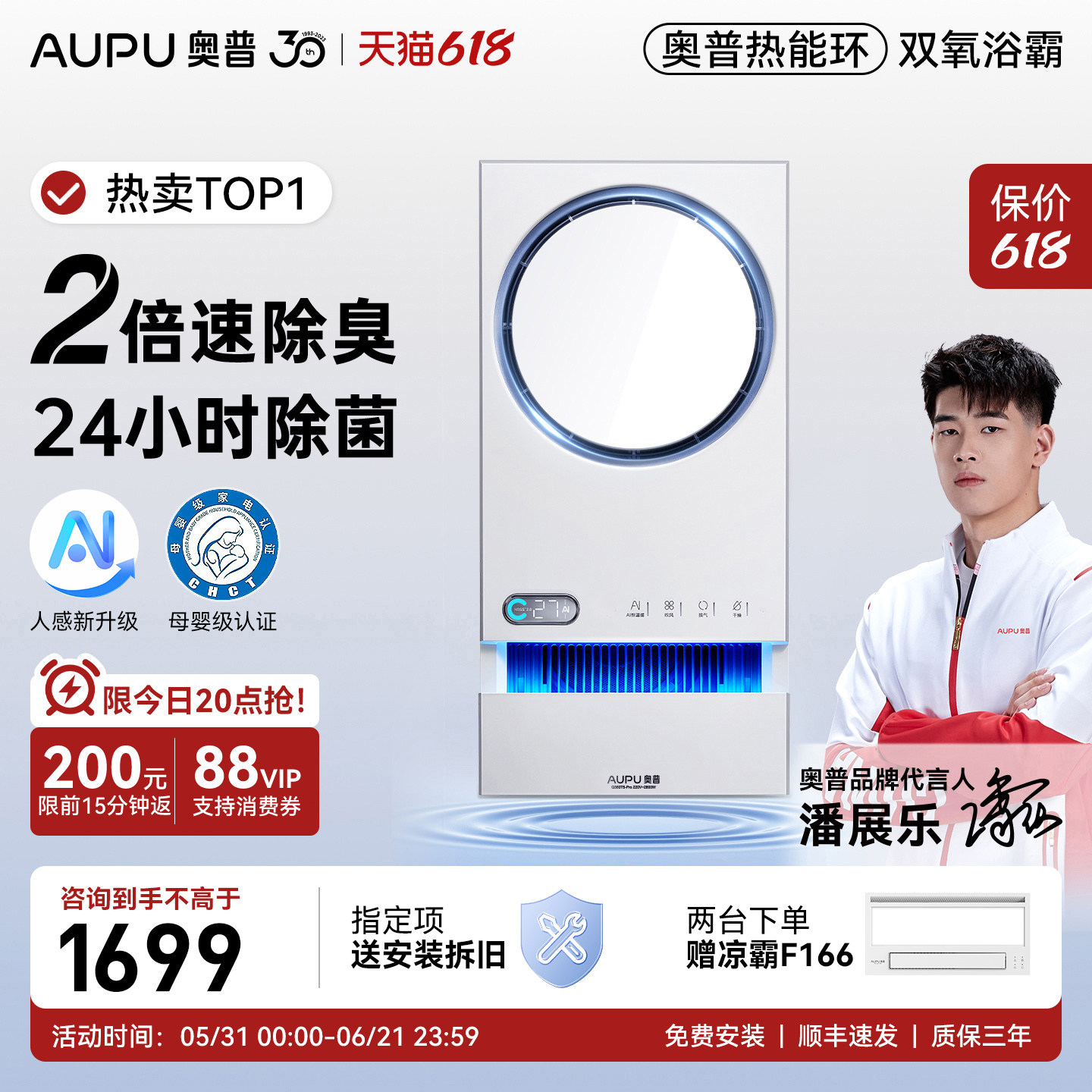 奥普官方旗舰热能环双氧除菌浴霸照明排气扇一体风暖Q360-T5pro