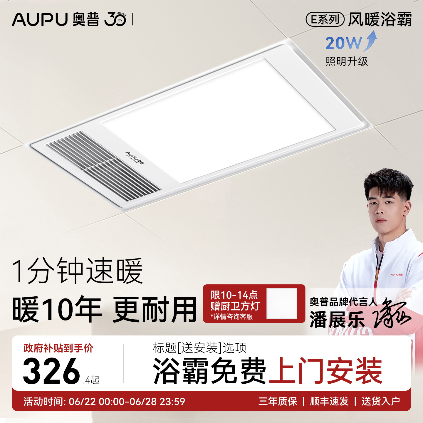 补15%奥普浴霸风暖照明排气扇一体卫生间取暖集成吊顶暖风机E01C