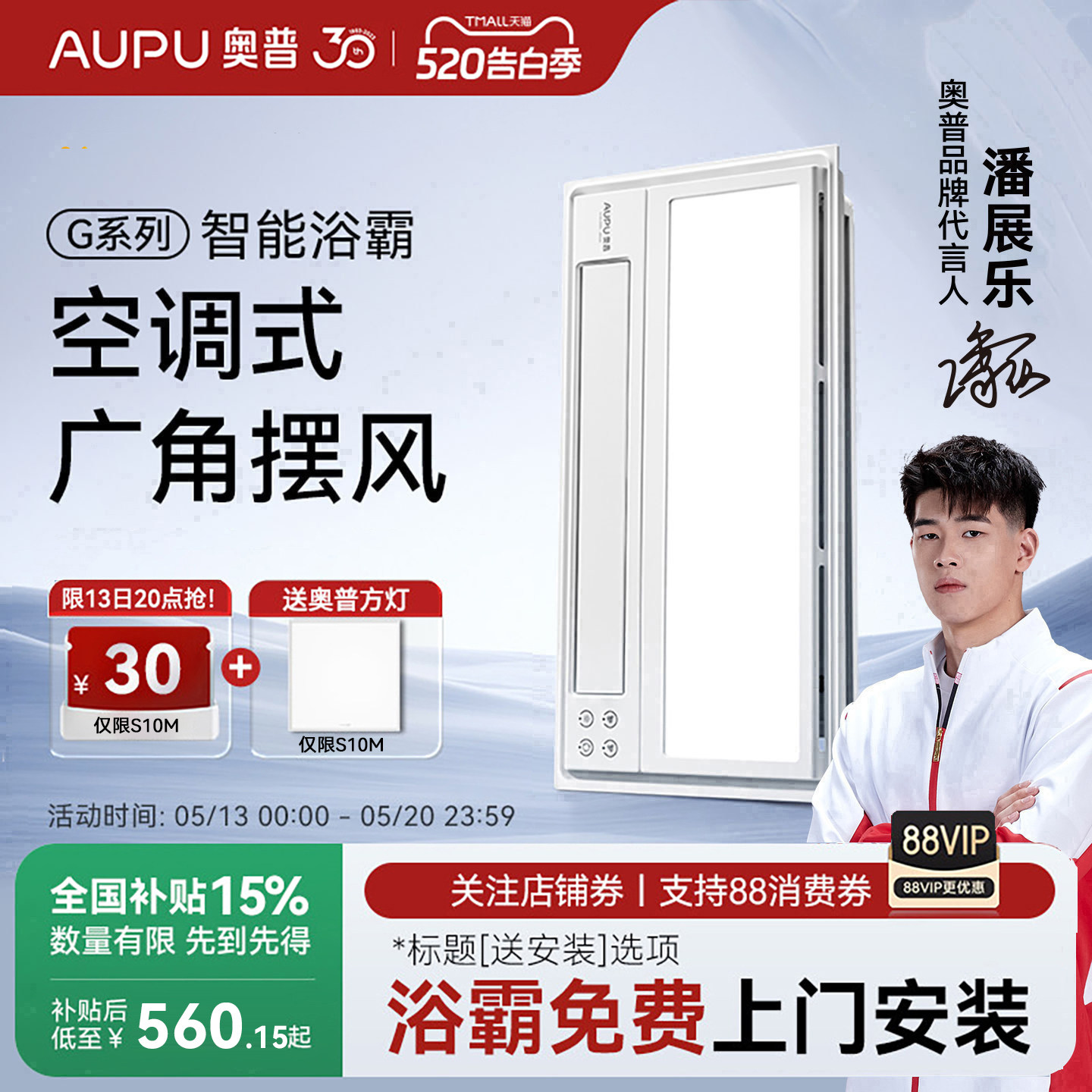 补贴15%奥普浴霸风暖排气扇照明一体官方旗舰店卫生间暖风机S10M