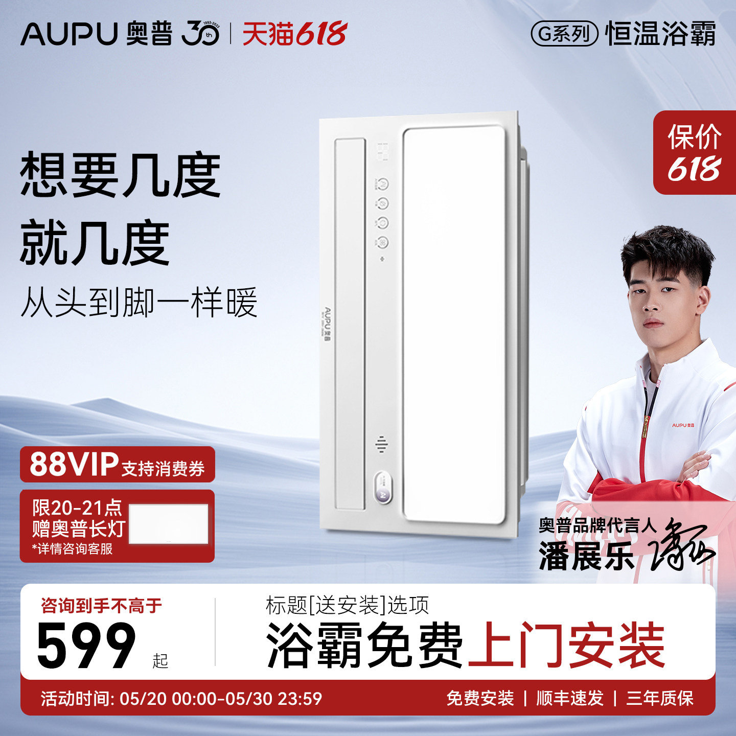 补贴15%奥普浴霸S01MD风暖照明排气扇一体恒温浴室浴霸暖风机S01V