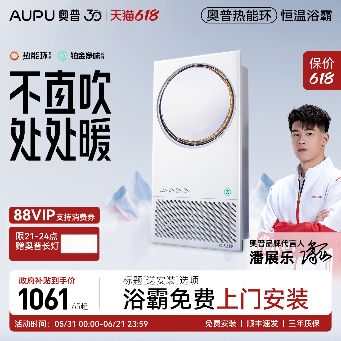 补15%奥普热能环浴霸AI恒温除臭风暖照明排气扇一体机Q360A3-Air