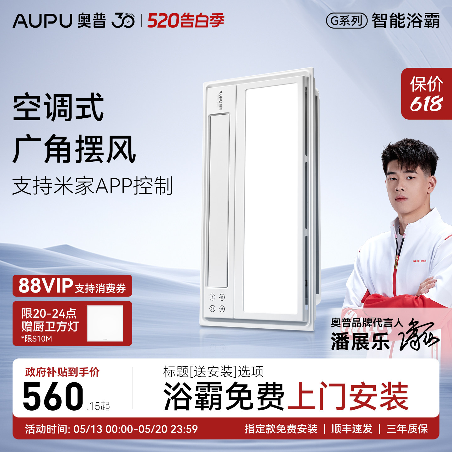 补贴15%奥普浴霸风暖排气扇照明一体官方旗舰店卫生间暖风机S10M