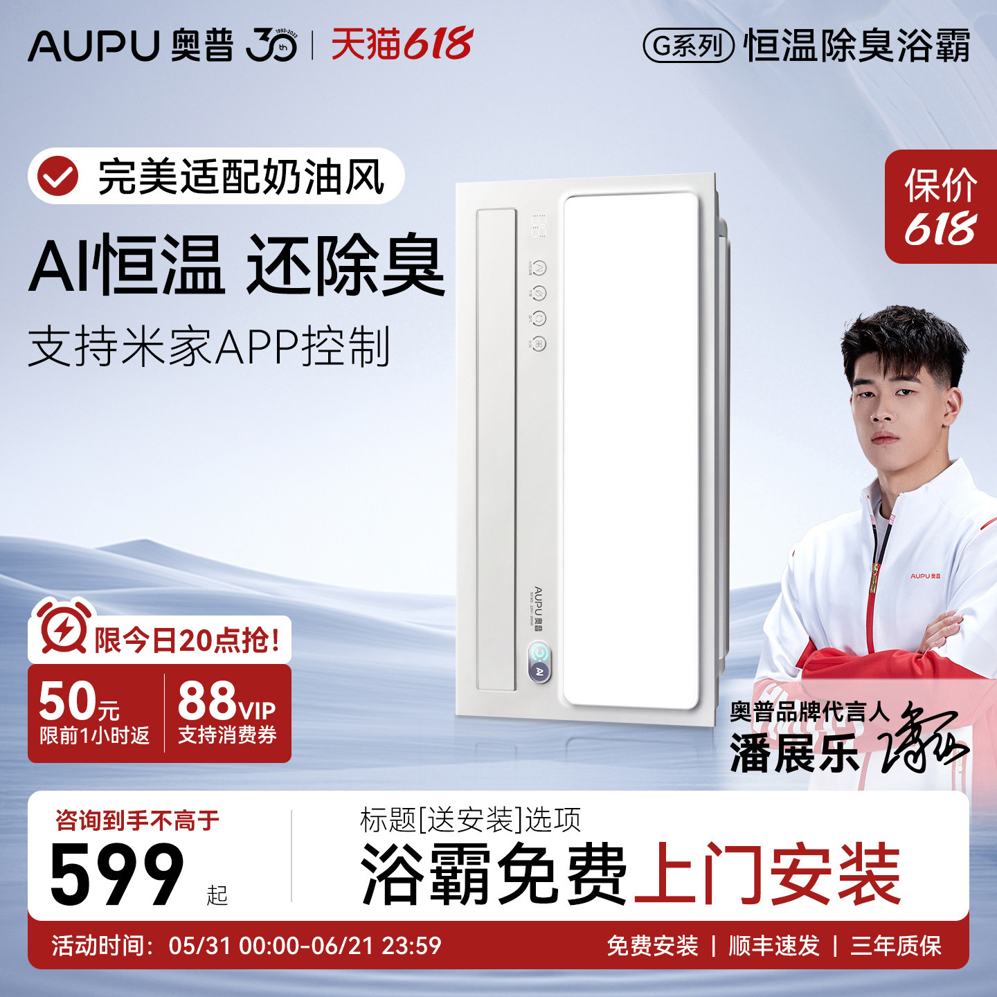 【补贴15%】奥普浴霸智能AI恒温除臭卫生间照明排气扇一体S01MD