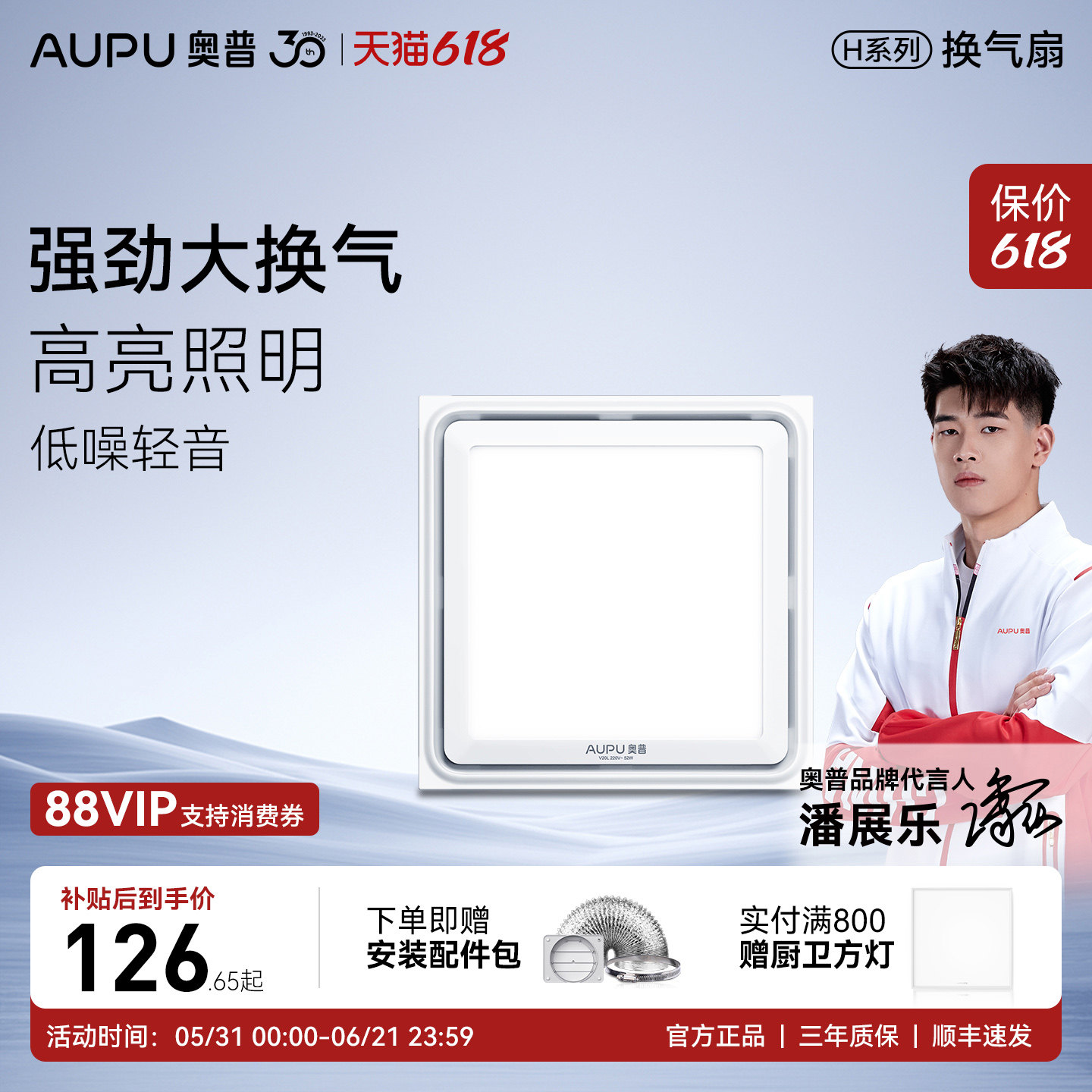 奥普换气扇V20L卫生间集成普通吊顶厕所排风排气扇强力静音4D25D