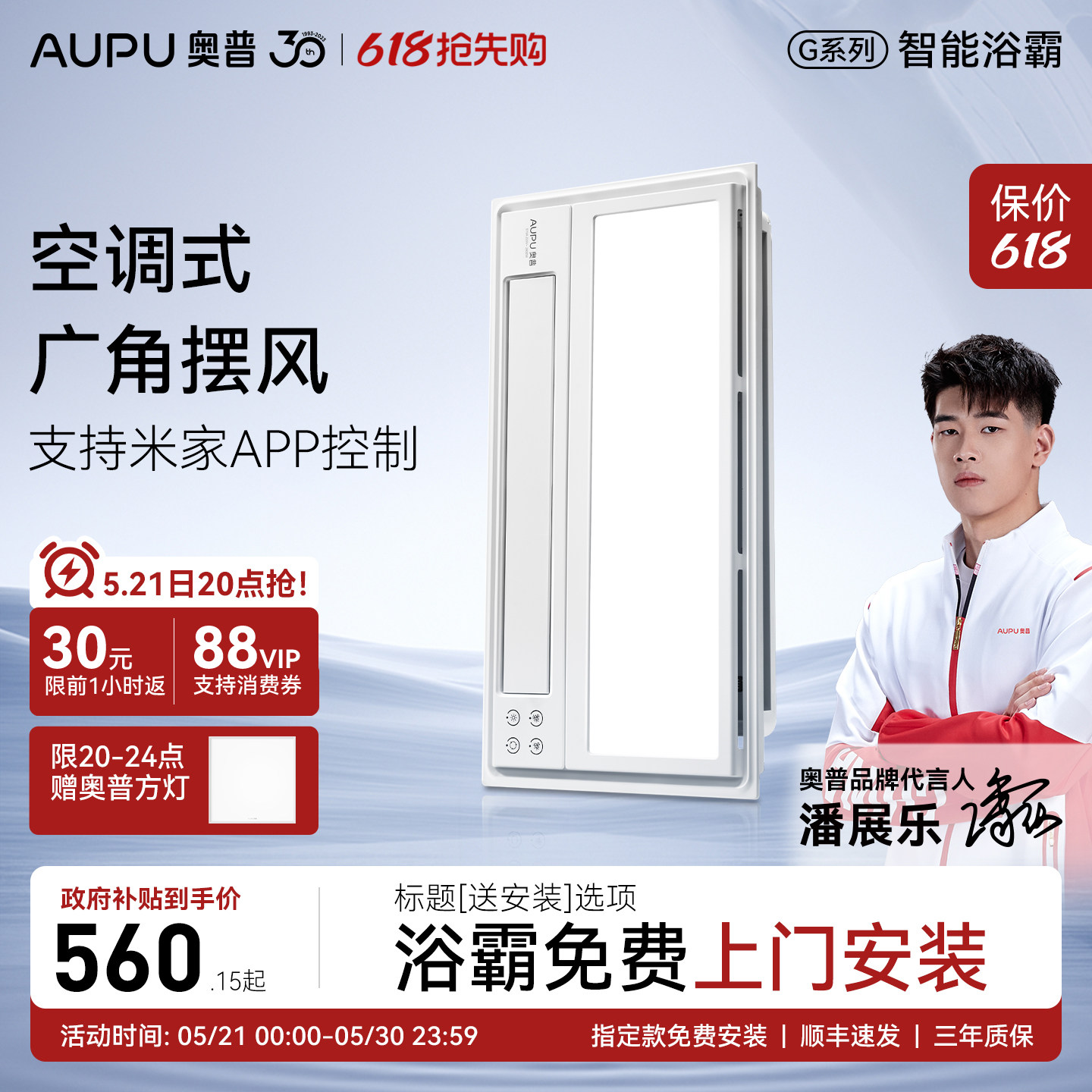 补贴15%奥普浴霸风暖排气扇照明一体官方旗舰店卫生间暖风机S10M