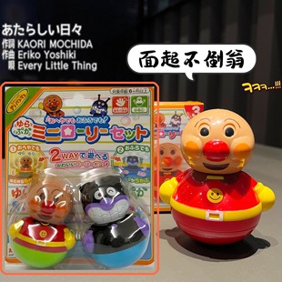 日本面包超人不倒翁宝宝0-18个月安抚早教智益洗澡戏水学抓握玩具