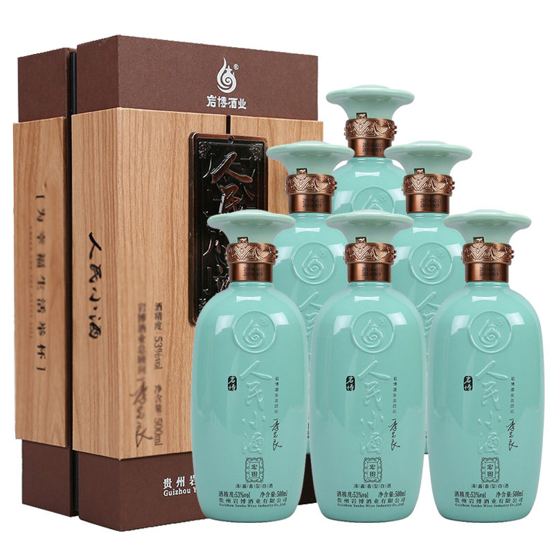 岩博人民小酒宏图53度500ml*6瓶整箱装清酱香型