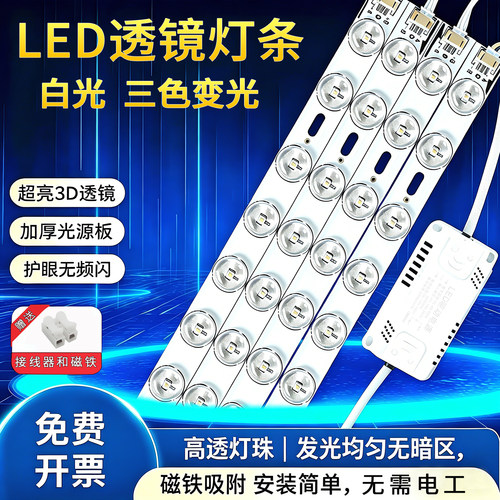 超亮吸顶灯白光三色变光长灯条