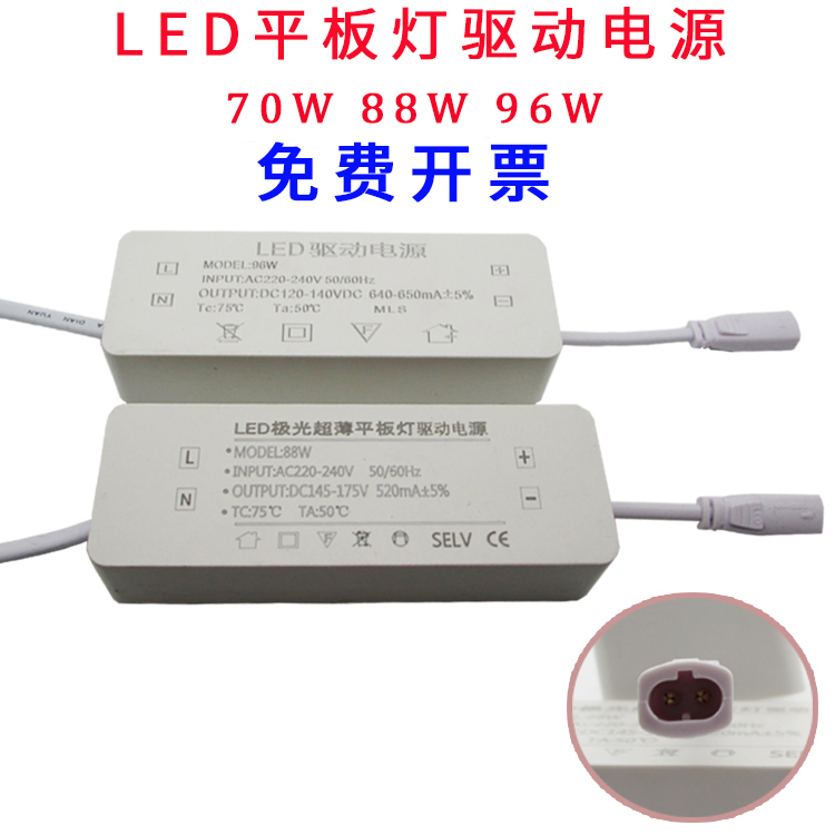 LED超薄平板灯驱动电源88W镇流器96W平板灯变压器恒流driver火牛-封面