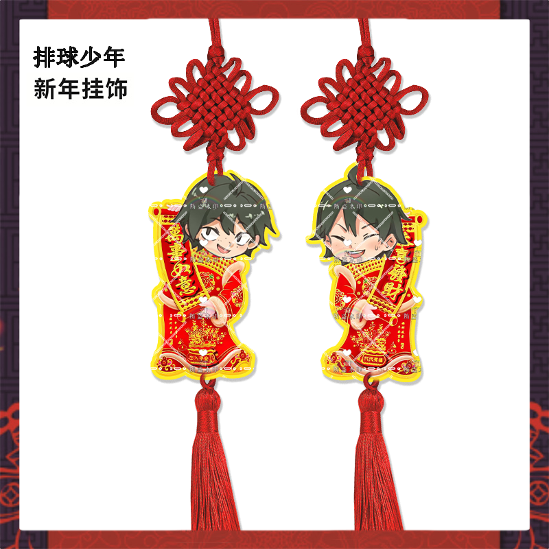 新年挂饰排球少年山口忠来图定制亚克力挂件明星周边应援物料