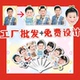 来图定制批发单面双面折叠扇七折扇大头扇子diy明星周边定做订做