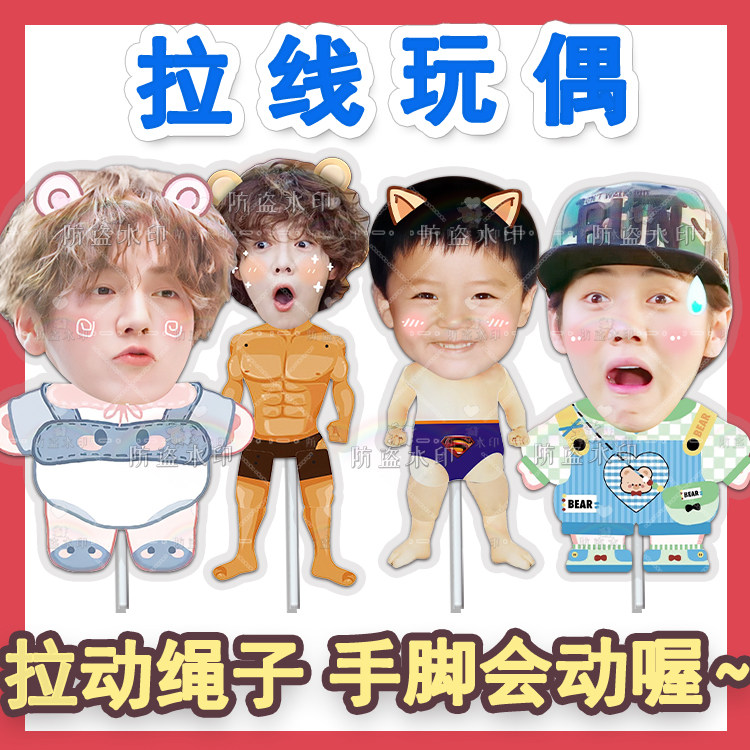 鹿晗伸缩拉线娃娃玩偶公仔扯线玩偶来图演唱会应援摆摊货源周边
