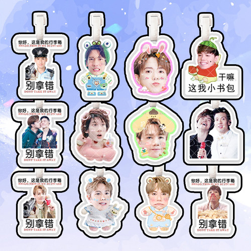 关智斌张敬轩行李牌防丢牌登机牌旅行箱吊牌书包挂件明星周边同款