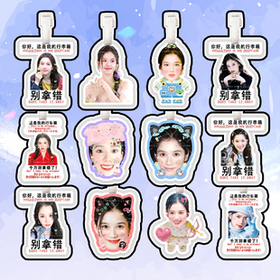 点燃我温暖你 张婧仪行李牌书包挂件挂饰应援物周边定制同款来图
