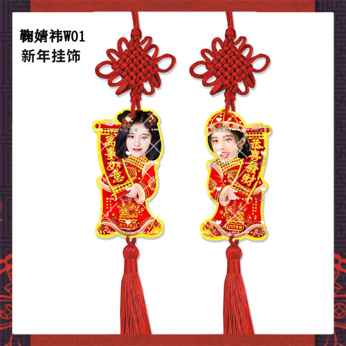 新年挂饰鞠婧祎来图定制亚克力挂件明星周边应援物料