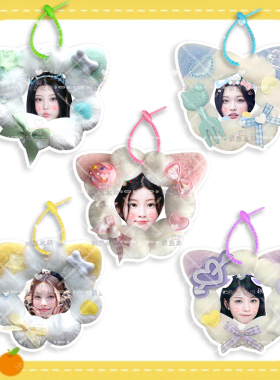 女团ILLIT 毛绒挂件书包DIY定制挂饰行李登机挂牌明星应援物物料