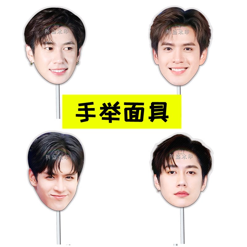 宋君浩陈耀杰手举面具同款周边