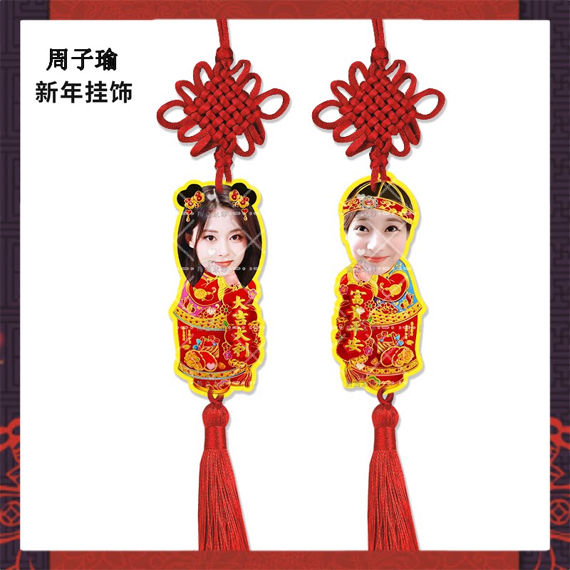新年挂饰twice组合孙彩瑛金多贤来图亚克力挂件明星周边应援物料