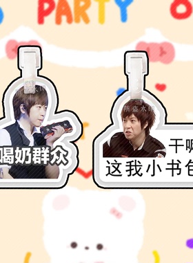 五月天 陈信宏行李牌书包挂件挂链挂饰挂应援物周边定制抖音同款