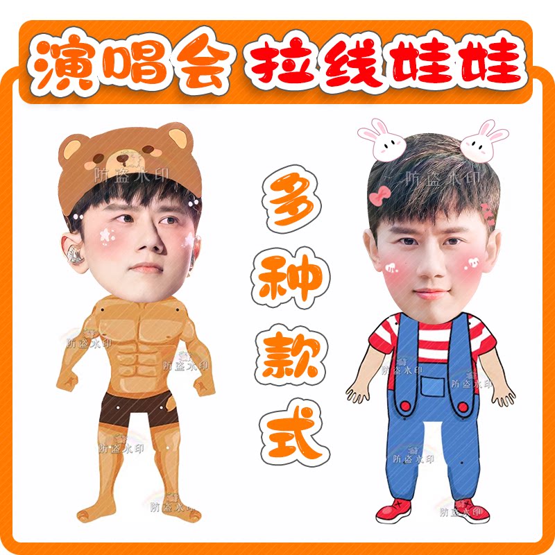 张杰创意搞怪礼物拉线娃娃
