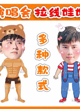 张杰创意搞怪礼物拉线娃娃