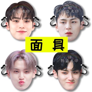 Seventeen 金珉奎抖音直播婚礼恶搞搞怪面具应援周边来图定制