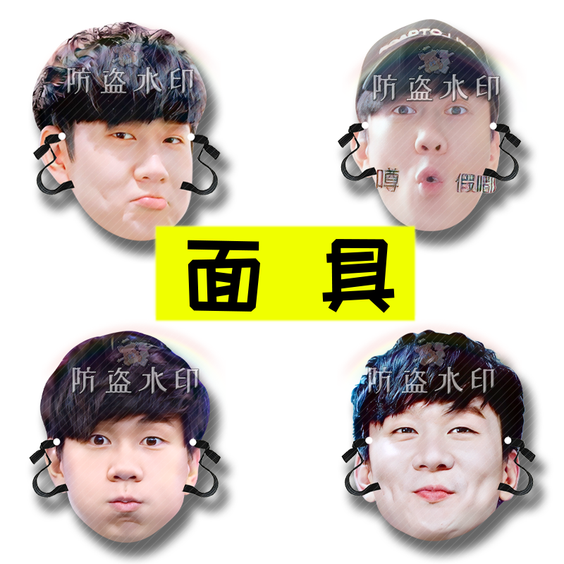 林俊杰明星面具直播接亲小道具团建表情包周边