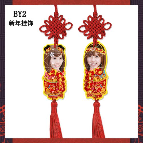 新年挂饰BY2孙涵孙雨来图定制亚克力挂件明星周边应援物料