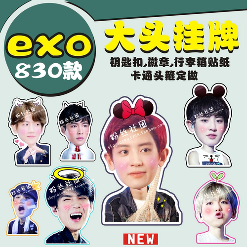 边伯贤x玖少年团吴世勋大头挂牌