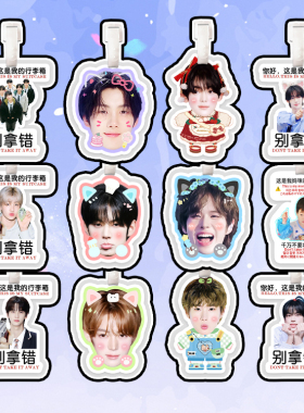 TWS组合行李牌防丢牌登机牌旅行箱吊牌书包挂件