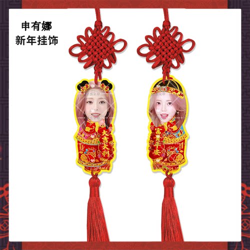 新年挂饰ITZY崔智秀李彩领申留真来图亚克力挂件明星周边应援物料