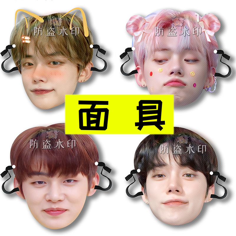 txt 崔然竣 明星面具直播婚礼接亲小道具团建游戏表情包