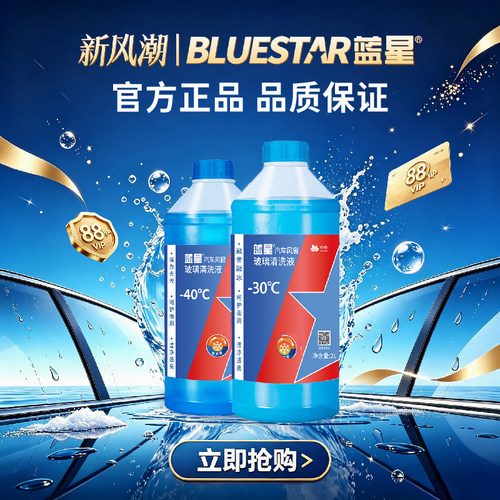 【热销爆款】强力去污油膜玻璃水