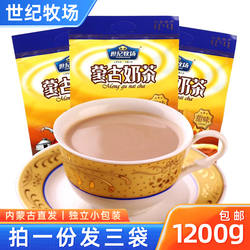 世纪牧场蒙古奶茶咸味 甜味奶茶加炒米粉400g独立小包装