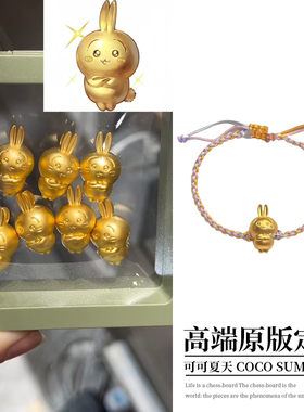 黄金色chiikawa乌萨奇手链沙金