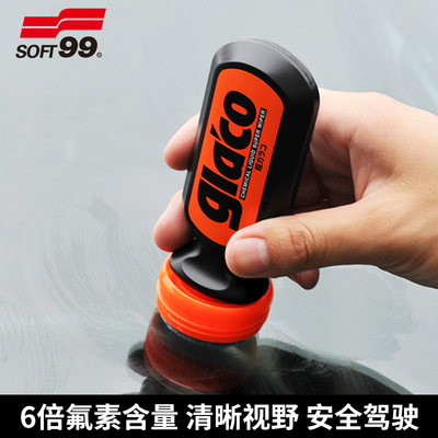 日本SOFT99雨敌汽车玻璃防雨剂去除油膜清洁清洗剂后视镜镀膜驱水