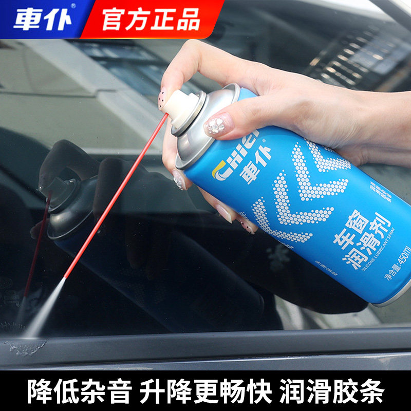 车仆汽车电动玻璃车窗润滑剂升降车门异响消除天窗轨道润滑脂保养