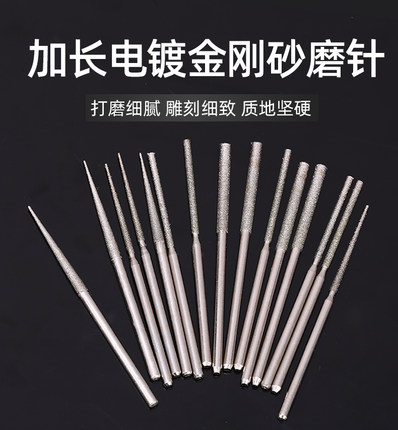 金刚石磨头3mm加长金刚砂合金磨针磨棒雕刻玉石打孔针打磨固定针